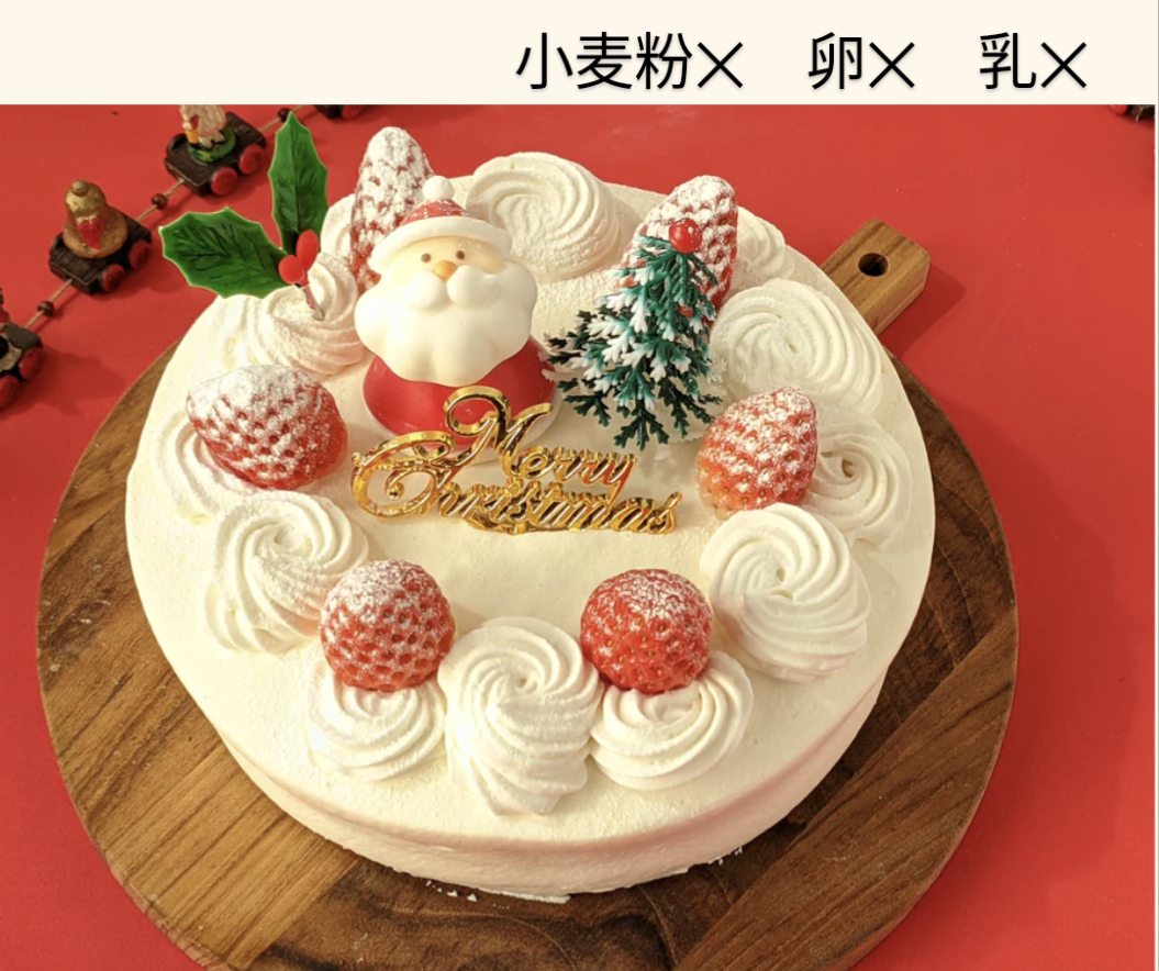 【アレルギー対応Xmasケーキ】（小麦粉、卵🥚、乳抜き🐄）デコレーションケーキ